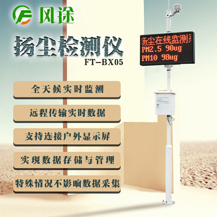 揚塵檢測儀怎么看是不是好的？