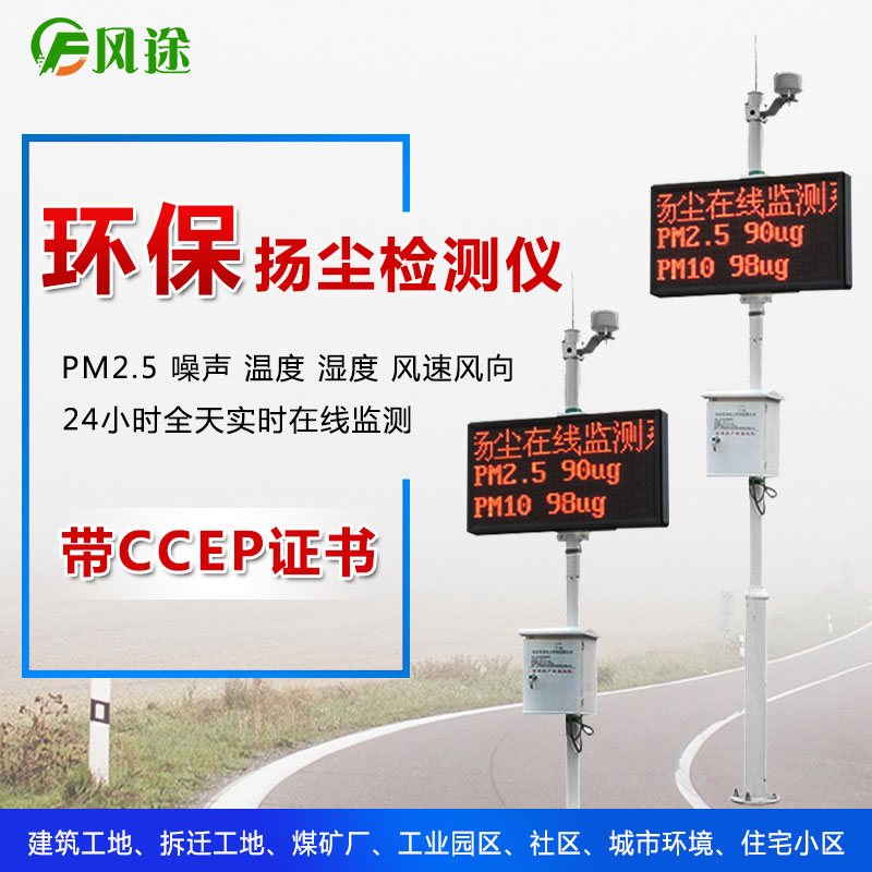 揚(yáng)塵檢測(cè)儀怎么看是不是好的？
