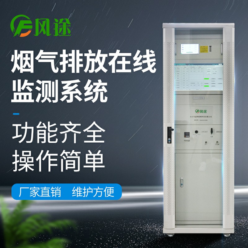 “碳中和”主線，cems監(jiān)測系統(tǒng)