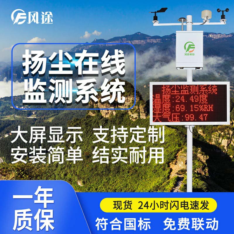 有了揚(yáng)塵在線監(jiān)測(cè)系統(tǒng)，建筑工地更規(guī)范