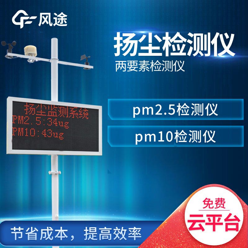 揚(yáng)塵檢測(cè)儀多少錢(qián)一個(gè)？