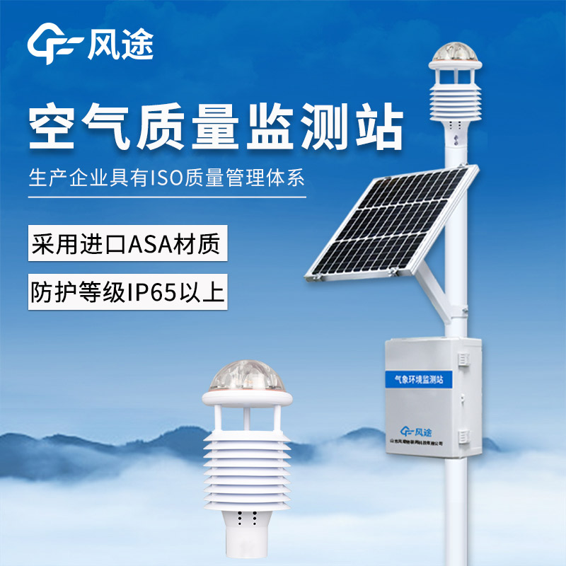 大氣網(wǎng)格化空氣監(jiān)測站，科技賦能，智慧環(huán)保